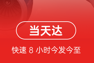 杭州空运公司航空货运公司【机场